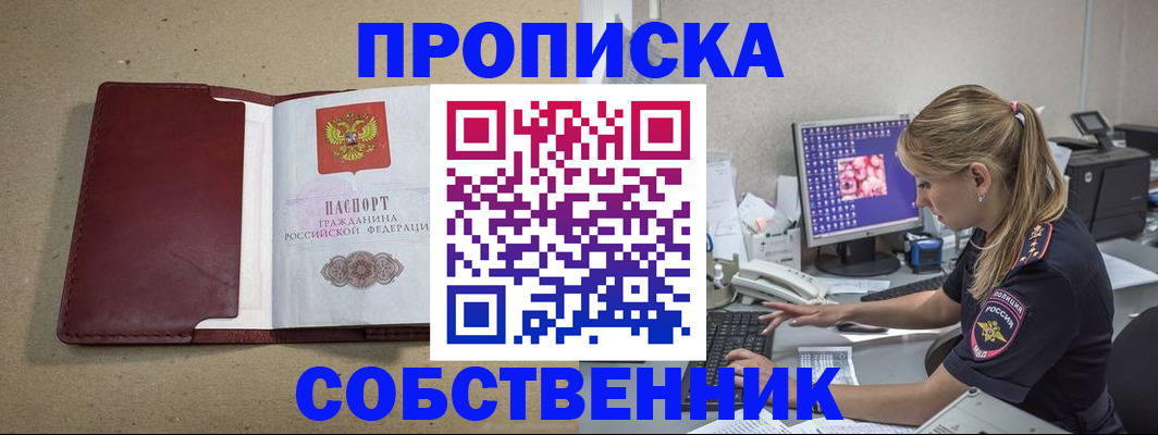 временная регистрация гарантия в Кумертау