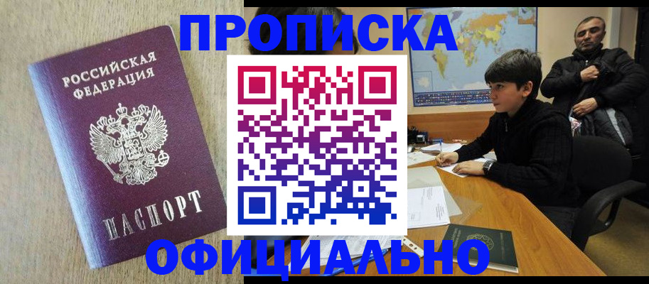 регистрация в Кумертау