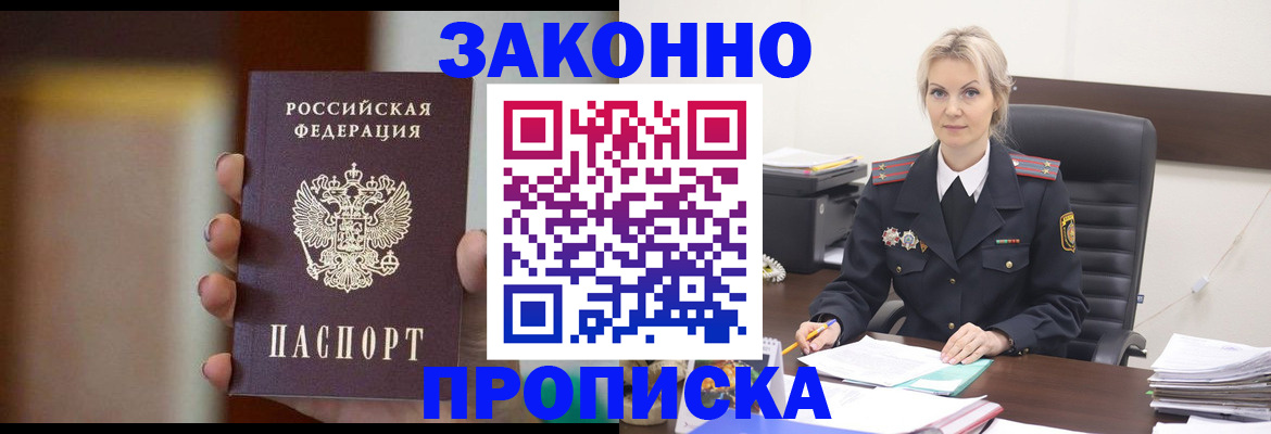 регистрация в Кумертау