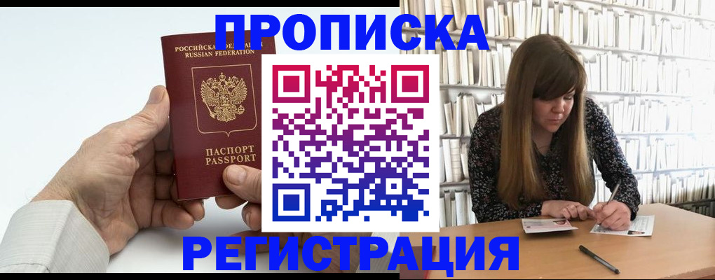 прописка в квартире в Кумертау